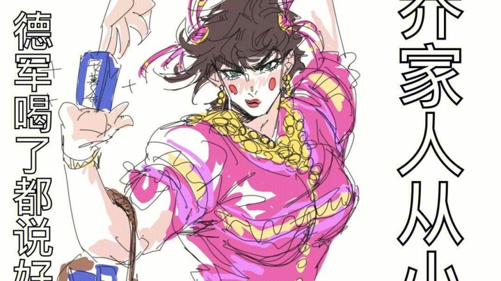 JOJO的奇妙图片（点赞送免费的星梦）
