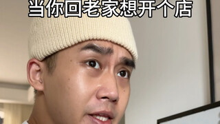 Prequel to the Coffee Shop: How Extensive Are Connections in a Small Town