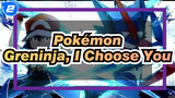 [Pokémon] Greninja, I Choose You_2