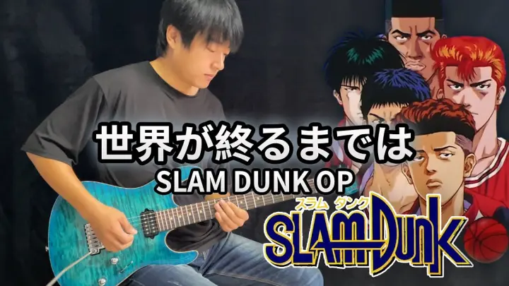 Slam Dunk Ost 10 Cd H1 Bilibili