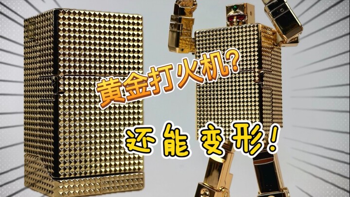 闪瞎啦！万代超合金魂黄金战士！