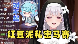 【梨安】恬豆投稿忏悔信😢真诚的为“嚎叫”道歉！红豆泥私密马赛😭