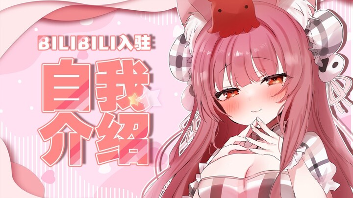 【B站入驻】初次见面！我是来自日本的Rea！【新人Vtuber】