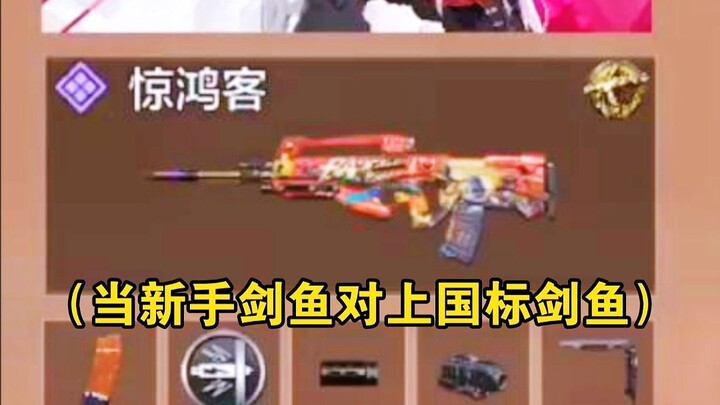 "Dulu Saat Baru Belajar, Pemain Jianyu Bertemu dengan Jianyu Standar Nasional"