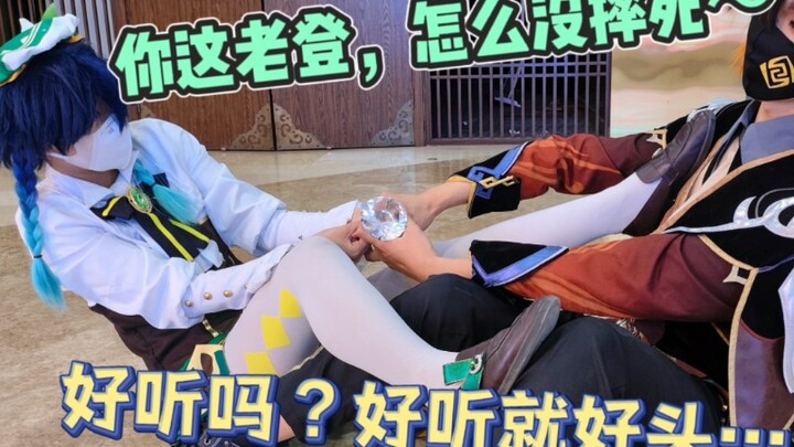 Zhongli: Does it sound good? If it sounds good, then it's a good start~