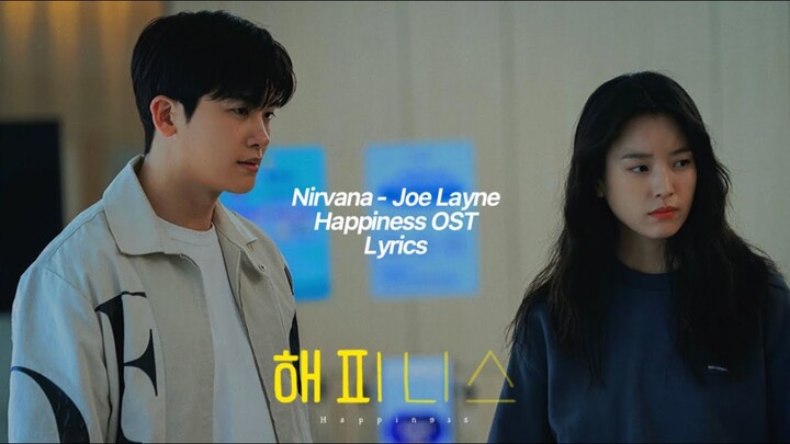 Nirvana - Joe Layne [Happiness 해피니스 OST ep 7] lyrics