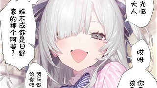 女仆咖啡厅新来的女仆居然有75岁了！？？呱！