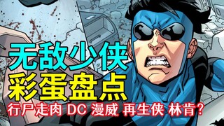 [طبق] 10 بيضات عيد الفصح في "والاس وروز" (The Walking Dead، DC، Marvel، Spawn، إلخ.)