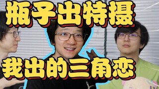 Fanshi: When Pingzi and I collaborated, we asked each other questions. Pingzi asked me special effec