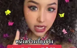 พ่อก้าวข้ามศีลธรรม👁️👄👁️