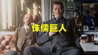 ยักษ์พิเศษสุด ป่วยเป็นโรคแคระแกร็น แต่สามารถโตได้ถึง 2.16 เมตร สร้างสถิติโลก!