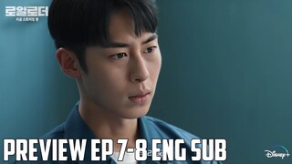 The Impossible Heir Episode 7-8 Preview [ENG] | The Impossible Heir (2024)