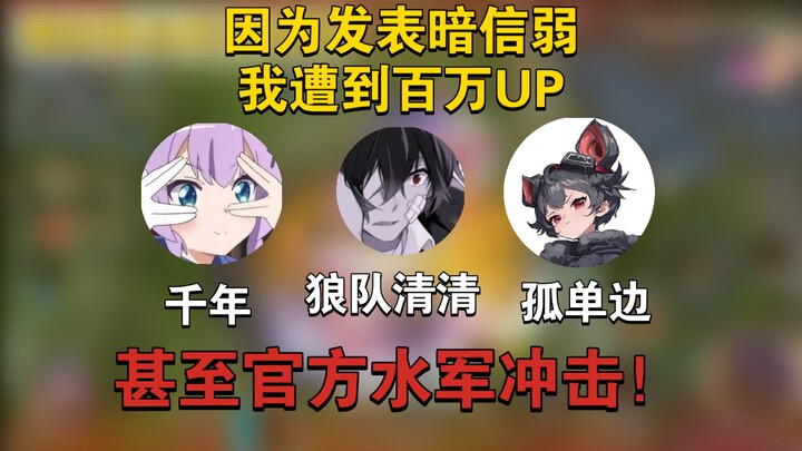 Totally shattered the “million-UP’s secret letter is over the limit” claim!!!! Am I already under at