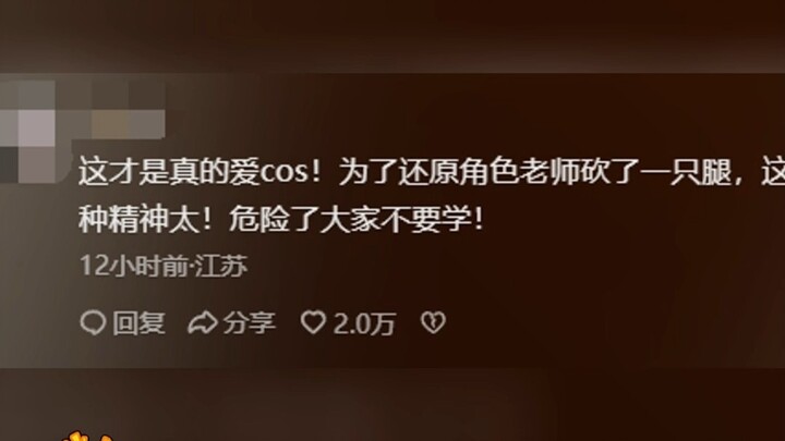 This generation of netizens is really something—they don’t care about how faithfully things are recr