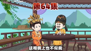 真假长公主