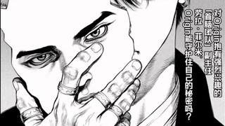 ชื่นชมภาพวาดต้นฉบับของนักเขียนการ์ตูนชาวเกาหลี Boichi ทักษะการวาดภาพของเขาน่าทึ่งมาก!