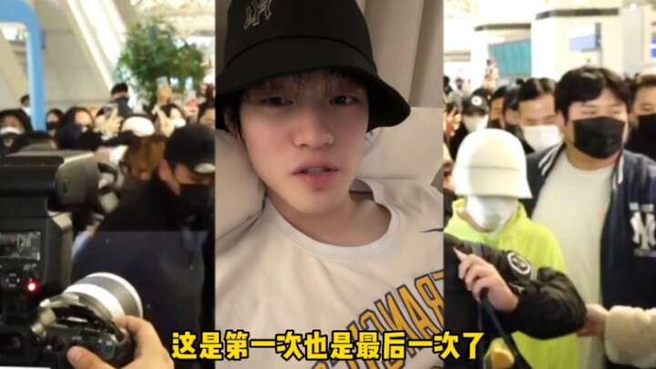 จงเฉินเล่อ: เวลาผ่านด่านตรวจความปลอดภัย ไม่กล้าเงยหน้ามองคนอื่นเลย