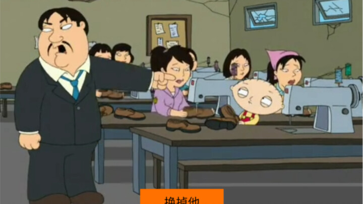 Family Guy: Asian Classic Impressions