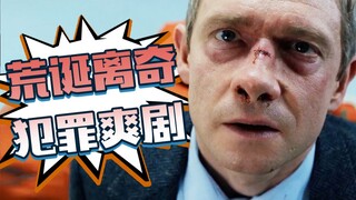 [Video] Four dead in one episode! A bizarre case within a case! The absurd life of Northeast China's