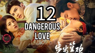 12  危险的爱情 Wéixiǎn de àiqíng [Dangerous Love].... ❤️