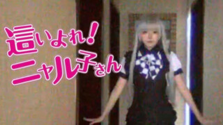 【潜行吧奈亚子OP】恋は渾沌の隷也