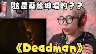 【Reaksi】Cai Xukun Aku tidak akan pernah menjadi pembenci lagi, rumahku terbakar