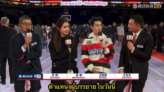 ซับไทย สัมภาษณ์ DylanWang x NBA All-Star 2024 🏀