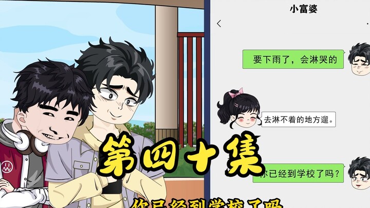 第四十集 重生后追求呆萌小富婆