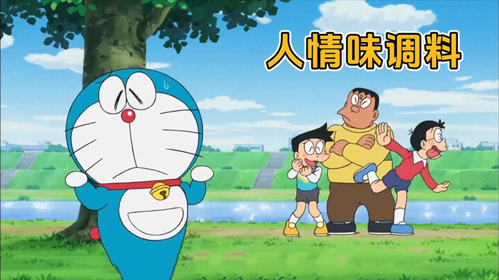 大雄小夫帮胖虎和女孩搭讪，结果三人变成二傻子 #哆啦a梦