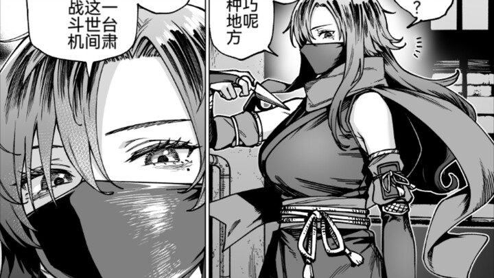 ในยามค่ำคืนบนท้องถนน นินจาสาวผู้ช่วยชีวิตฉันกลับกลายเป็นเพื่อนร่วมชั้นหญิงของฉัน!