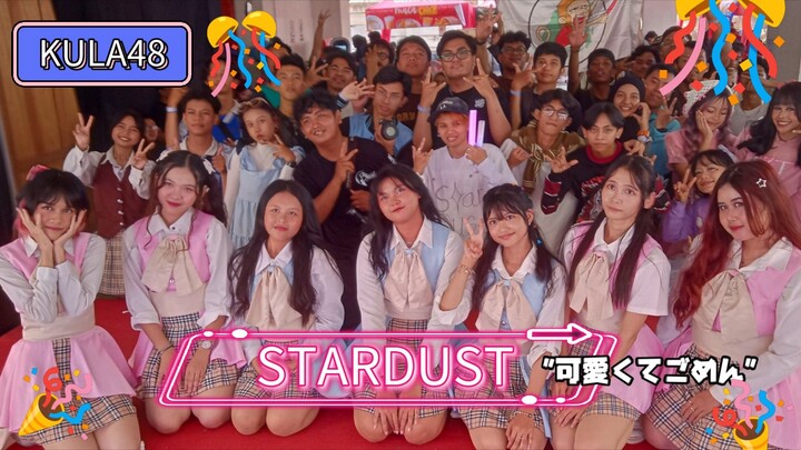 Stardust  "可愛くてごめん" (feat. かぴ)／HoneyWorks