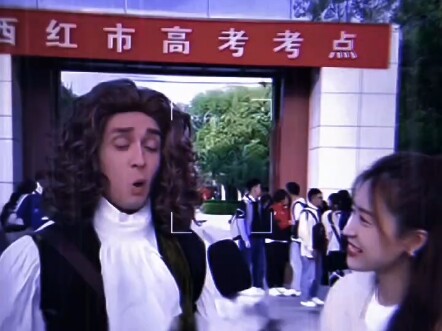 "เมื่อผู้ยิ่งใหญ่เข้าร่วมการสอบเอนทรานซ์"