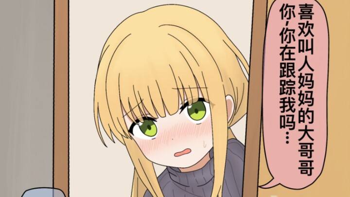 Nghỉ lễ về nhà phát hiện mẹ loli mới nhận lại đang ở trong chính ngôi nhà của mình