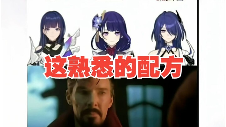 Công thức quen thuộc này... miHoYo, mày...