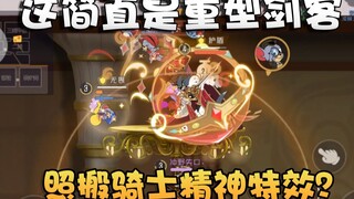 猫和老鼠3S剑客汤姆方块主宰实战预览！这个手感确实有点小笨拙！