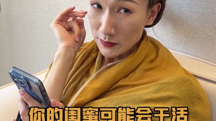 เพื่อนสนิทของคุณรู้วิธีทำงานมั้ย? ของฉันทำไม่ได้...