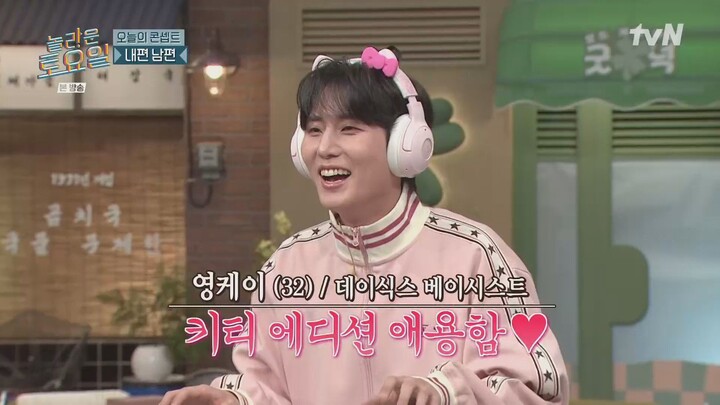 Amazing Saturday EP. 421 (Guests: Kim Jiseok, Lee Dahee, Kang Hanna, Gong Myung)