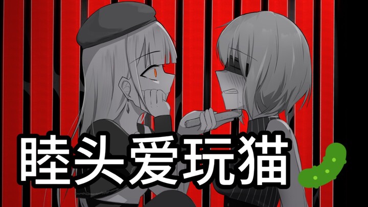 【颂乐人偶】疑似Mortis爱猫画面流出。