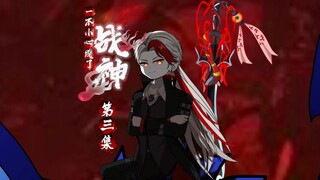 第三集 惊！ 白墨 成为武者了！老熟人（兽）巨喙鸡