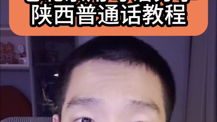 Old Beijinger shares Shaanxi Mandarin in Cantonese