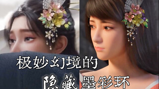 «سيرة ترقّي الفاني» الحلقة 109: عالم الأوهام الرائع، حلقة المِحْوَر الخفية، صورة الأخت الصغيرة المنع