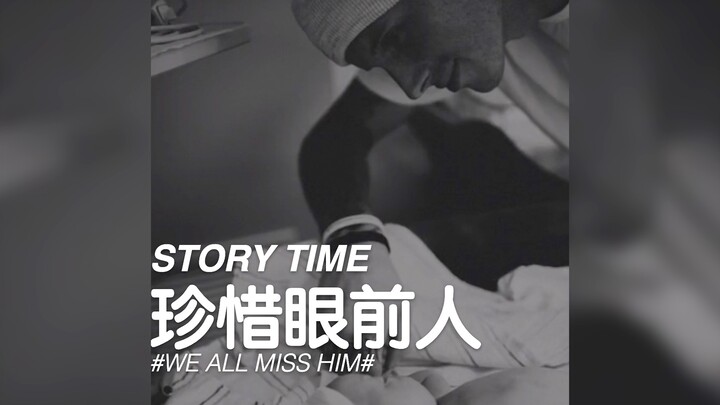 เวลาเล่าเรื่อง | จงรักษาคนตรงหน้าให้ดี