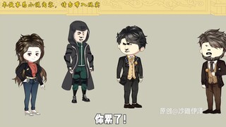古亿，你累了！ 古亿：不，少爷，我没有累！ 第四十三集