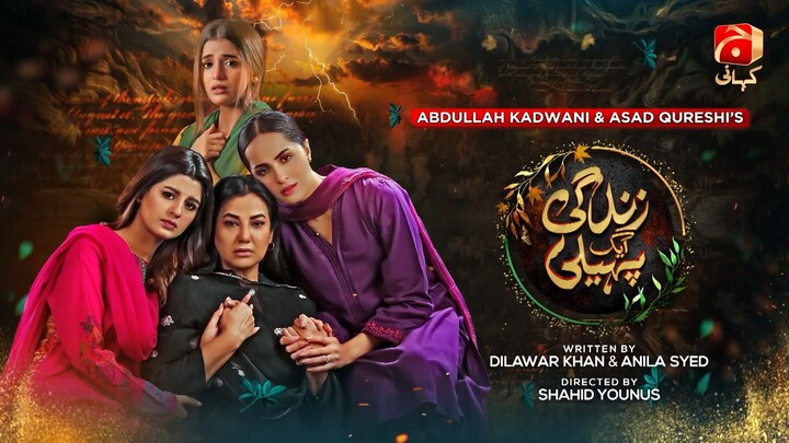 Zindagi Aik Paheli Episode 03 | Laiba Khan  Haroon Shahid - Nimra Khan