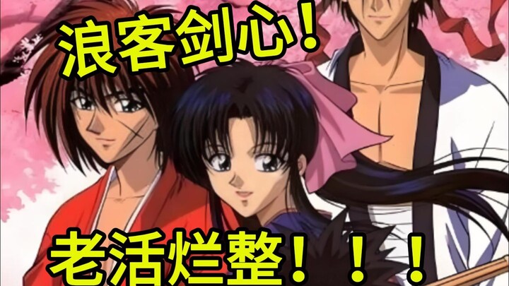Rurouni Kenshin - إنه مضيعة كبيرة لهذه الملكية الفكرية!