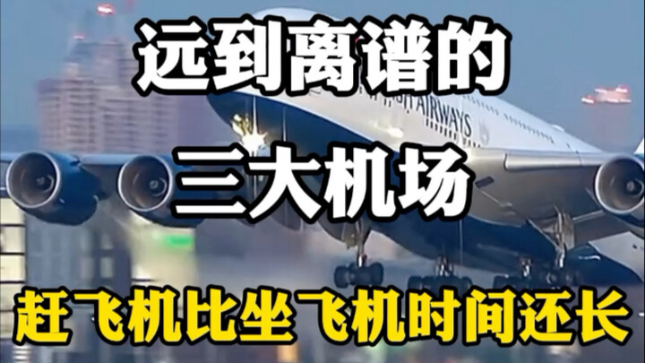 China’s 3 Craziest Long-Distance Airports: Getting to the Airport Takes Longer Than the Flight Itsel