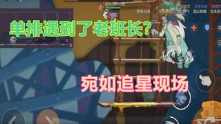 [Cat and Jerry Mobile Game] If you encounter the old squad leader in solo queue, you must defeat him