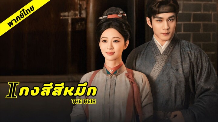 7-12 (เสียงไทย)