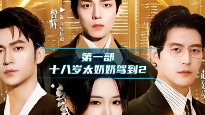 A roundup of short dramas that have each surpassed 100 million views—have you watched them all? “Sho