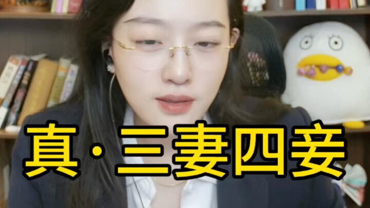 Is it illegal to have a primary wife and a secondary wife yet still date other women on the side?